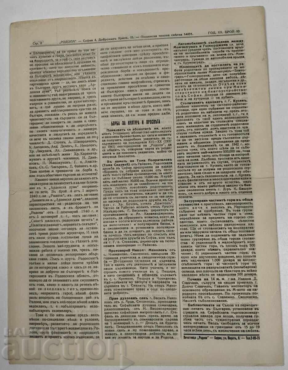 1941 RODOPA HERALD - 5