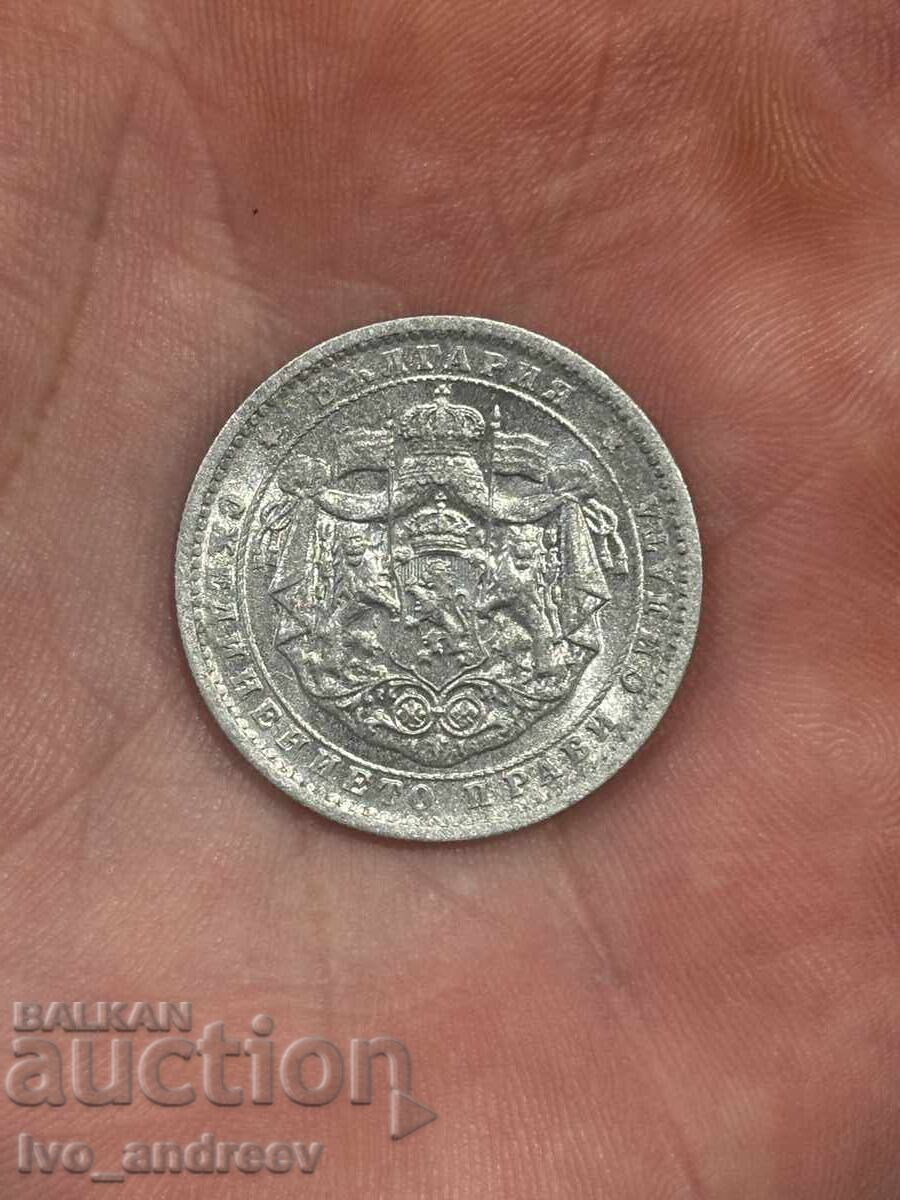 Аукцион 2 лева 1923 година