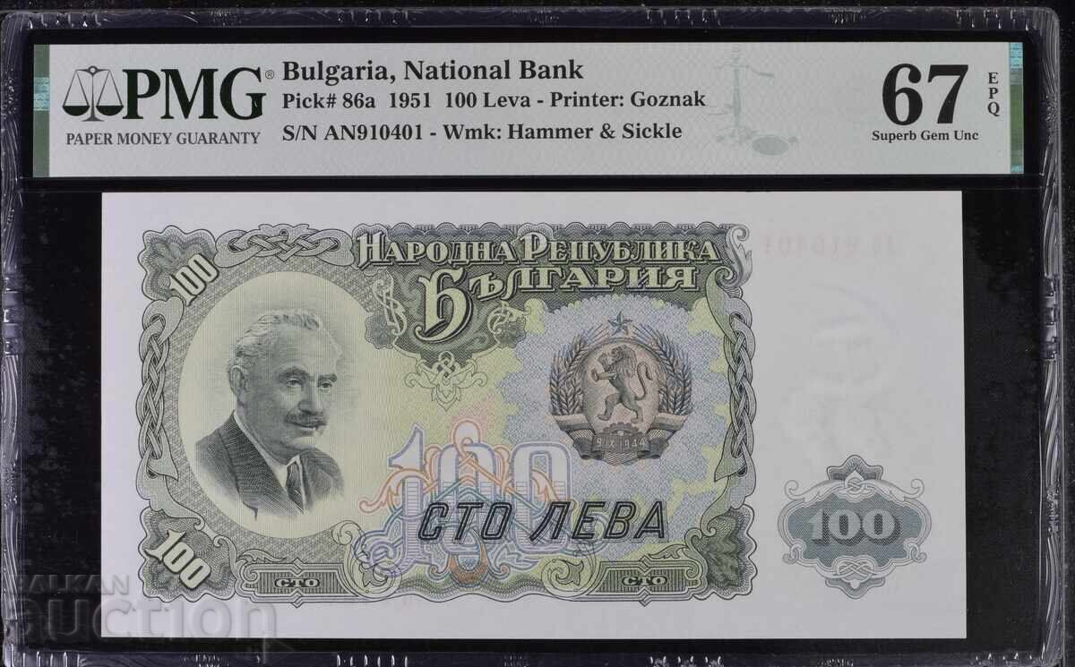 Top grade 100 BGN 1951 year PMG 67 EPQ