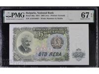Top grade 100 BGN 1951 year PMG 67 EPQ