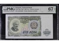 Clasa superioară 100 BGN 1951 an PMG 67 EPQ