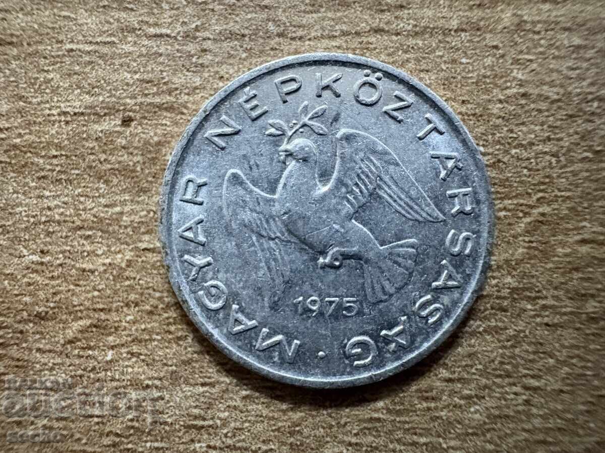 Ουγγαρία - 10 φίλερ (1975) με τιμή 0.20 BGN | € 0.10 Ουγγαρία - 10 φίλερ (1975) με τιμή 0.20 BGN | € 0.10