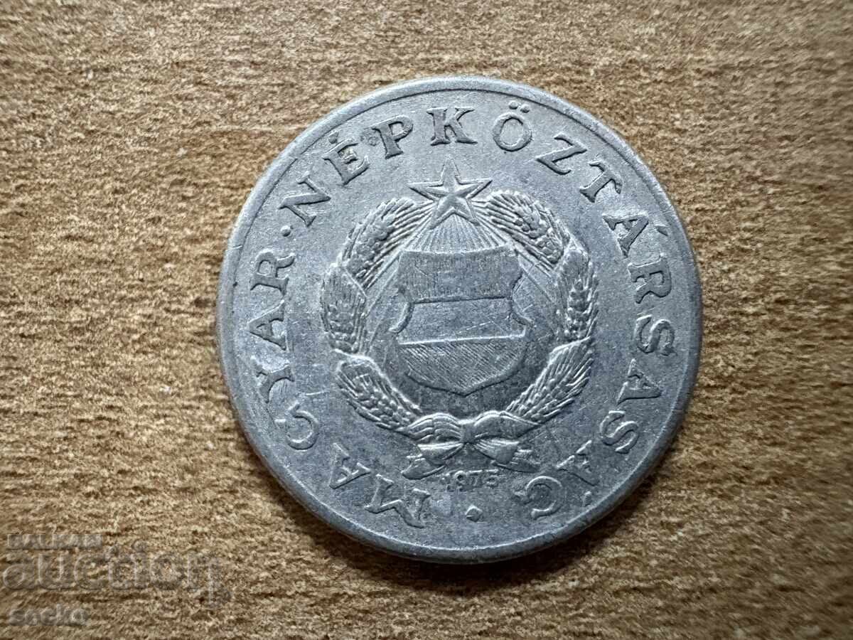 Унгария - 1 форинт (1975) с цена 0.20 лв. | € 0.10 Унгария - 1 форинт (1975) с цена 0.20 лв. | € 0.10