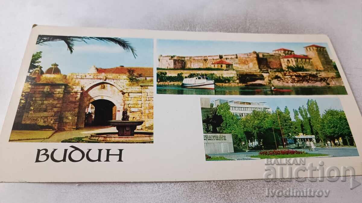 Postcard Vidin Collage 1974