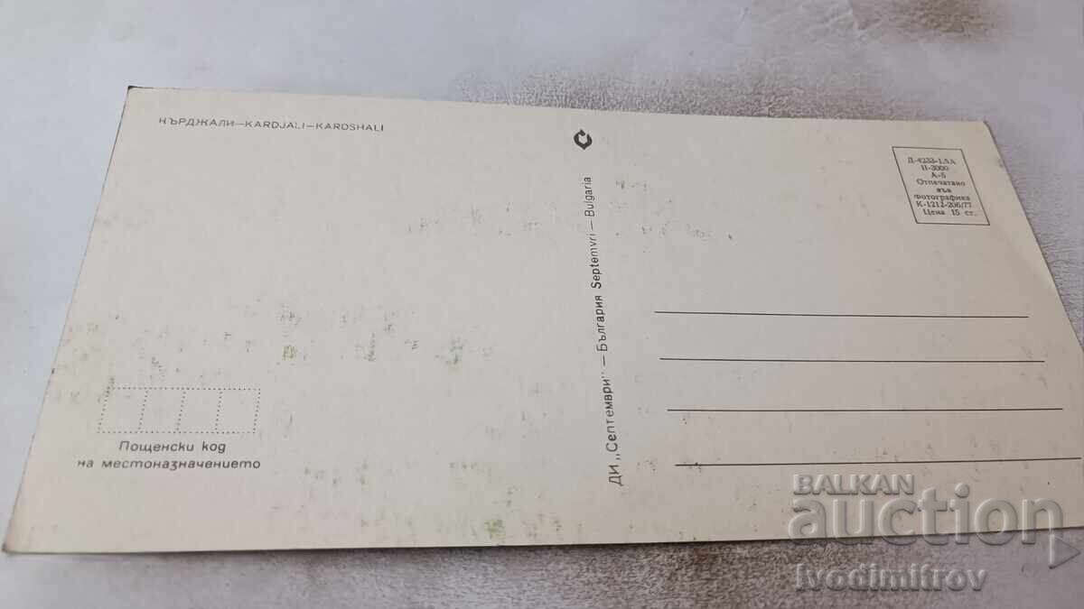 Ταχυδρομική κάρτα Κάρτζαλι Κολάζ 1977 με τιμή 0.95 BGN | € 0.49 Ταχυδρομική κάρτα Κάρτζαλι Κολάζ 1977 με τιμή 0.95 BGN | € 0.49