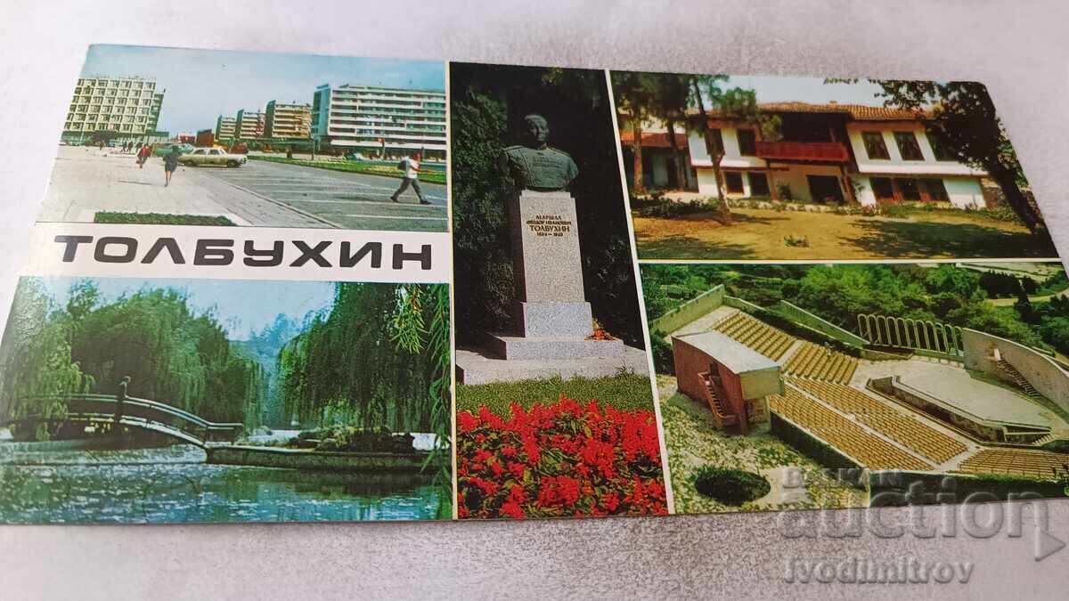 Ταχυδρομική κάρτα Τολμπούχιν Κολάζ 1973