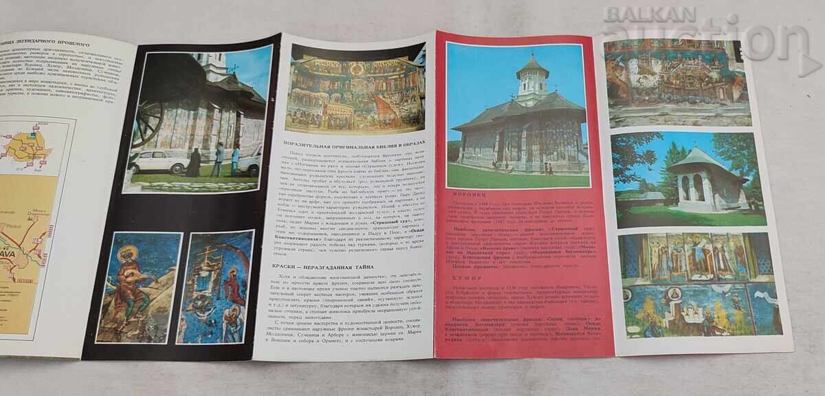 Auction  BUKOVINA MONASTERIES ROMANIA BROCHURE 198.. year RUSSIAN