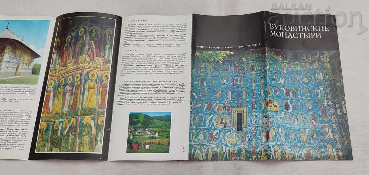 BUKOVINA MONASTERIES ROMANIA BROCHURE 198.. year RUSSIAN - 5