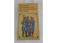 BROȘURĂ MUZICALĂ POLONIA 198.. a. RUSĂ