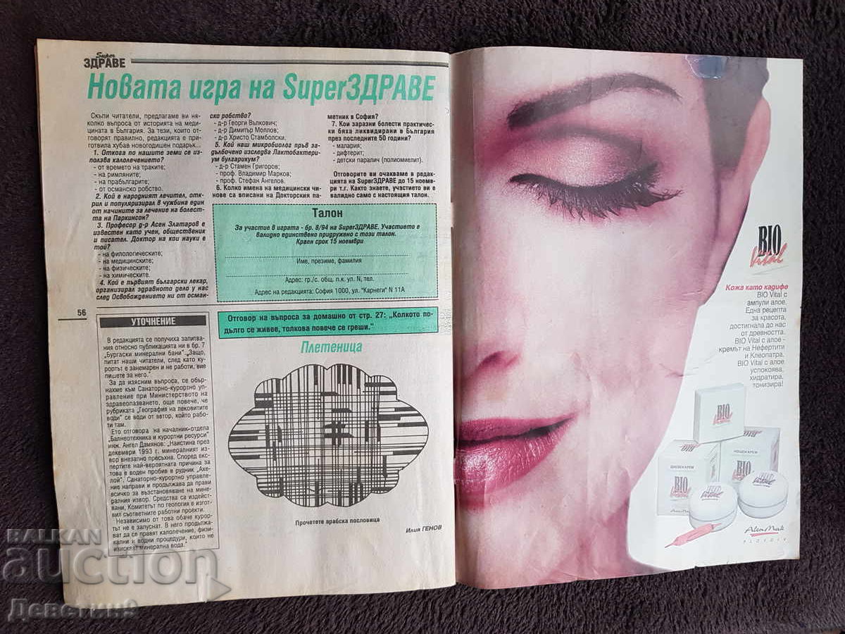 Revista Super Sănătate - Nr. 8, 1994 - 5
