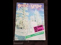 Списание "Днес и утре" - Бр. 24, 1989 г.