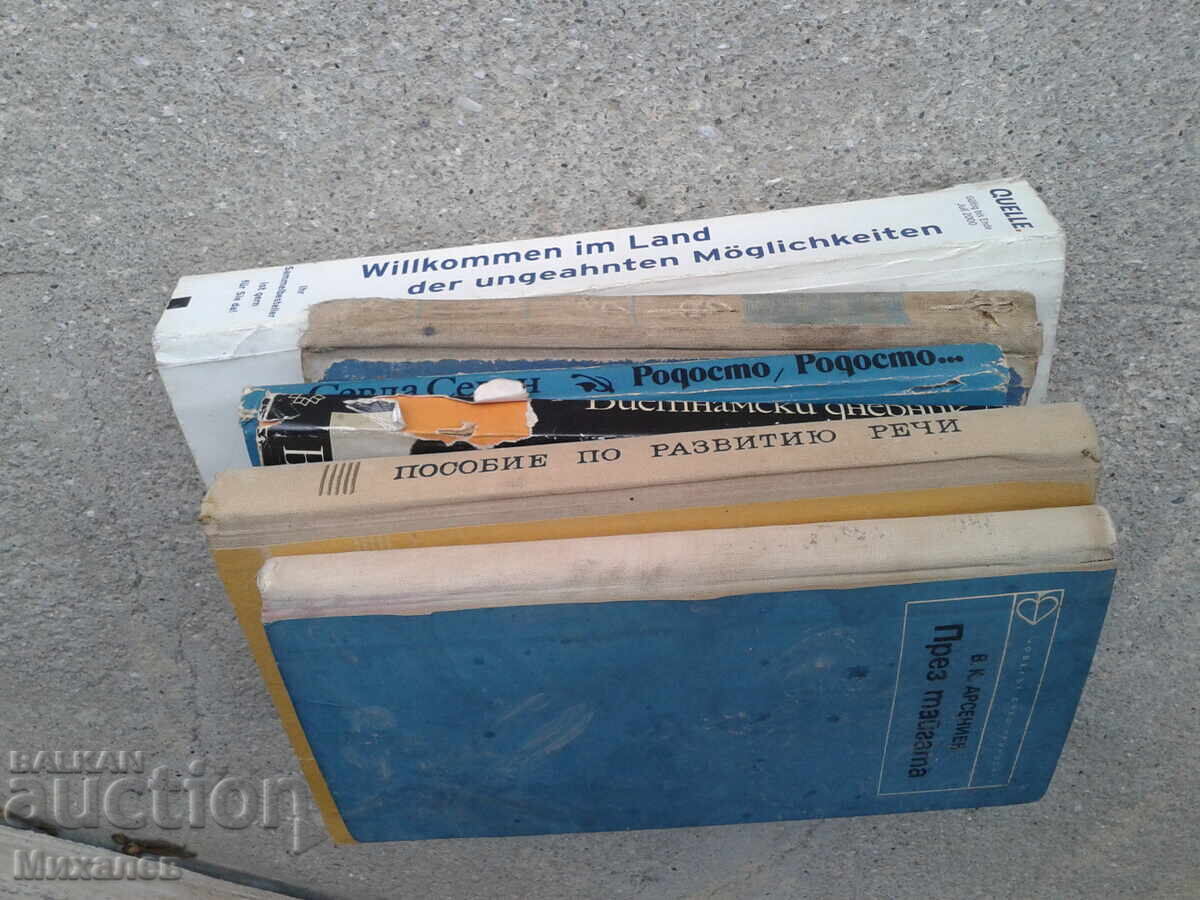 книги на кило с цена 0.01 лв. | € 0.01