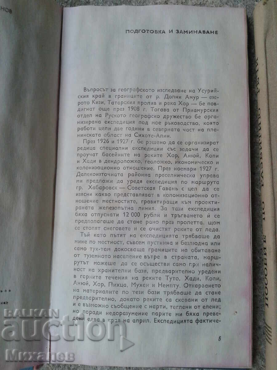 книги на кило - 5