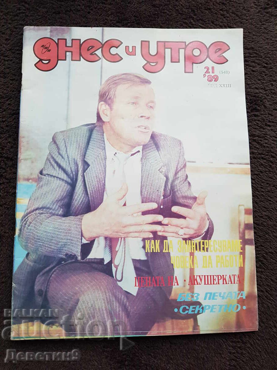 Magazine "Today and Tomorrow" - No. 21, 1989