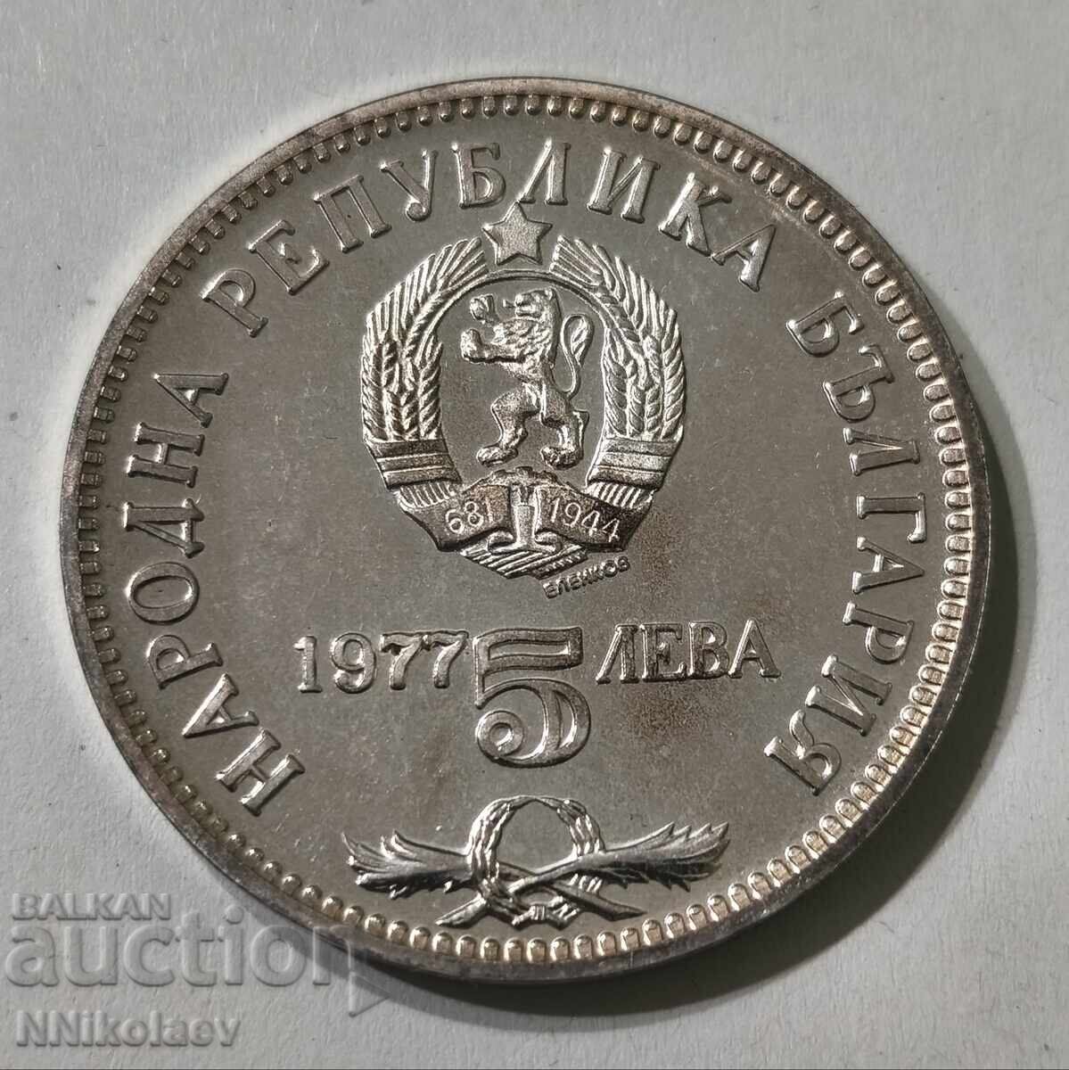 5 BGN Petko R. Slaveikov 1977 with price 49.00 BGN | € 25.05