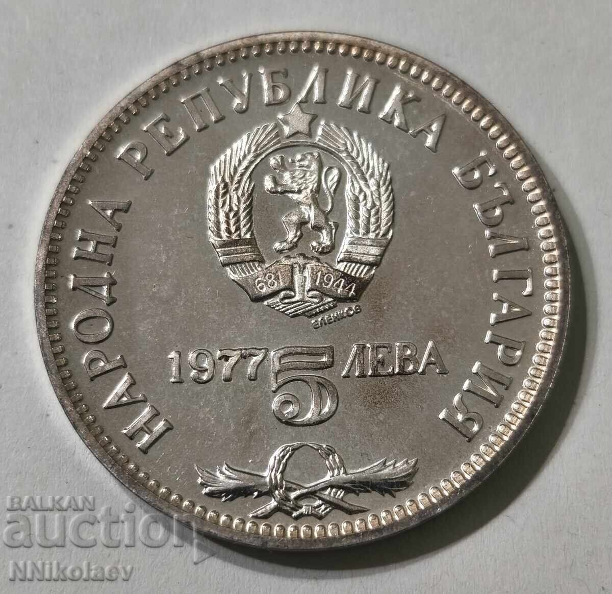 Delivery of 5 BGN Petko R. Slaveikov 1977