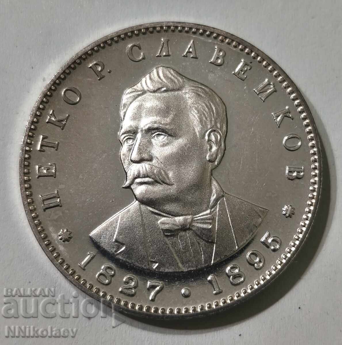 5 BGN Petko R. Slaveikov 1977 - 7