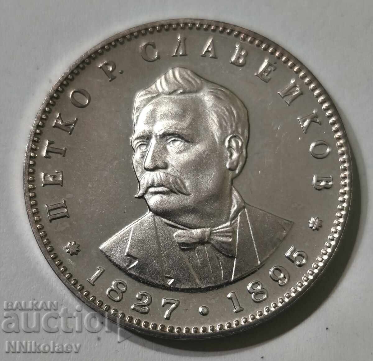 5 BGN Petko R. Slaveikov 1977