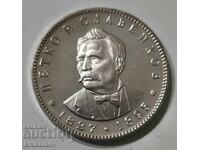 5 BGN Petko R. Slaveikov 1977