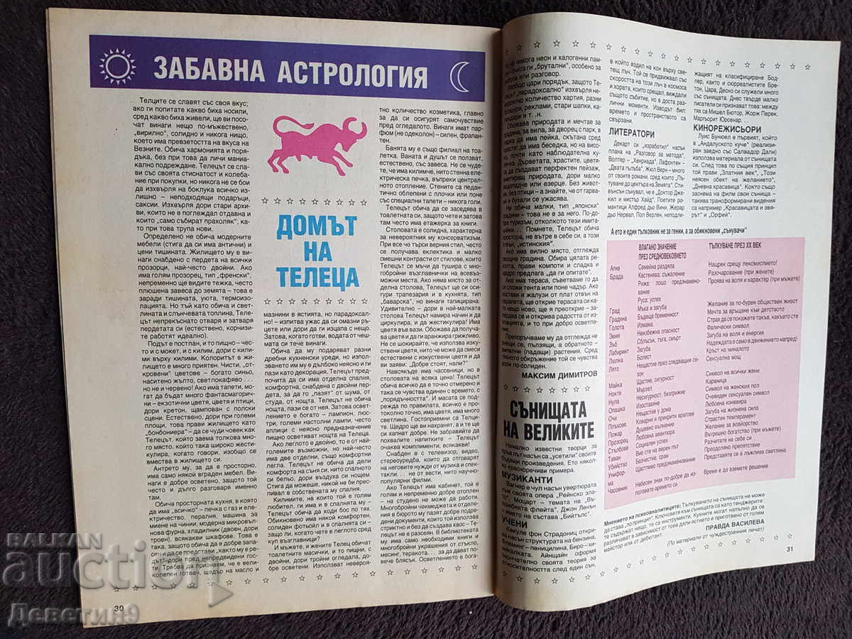 Delivery of Magazine "Božur - hobby" - No. 2, 1993