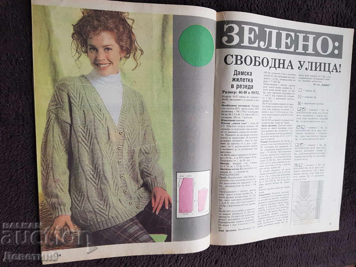 Magazine "Božur - hobby" - No. 2, 1993 - 6