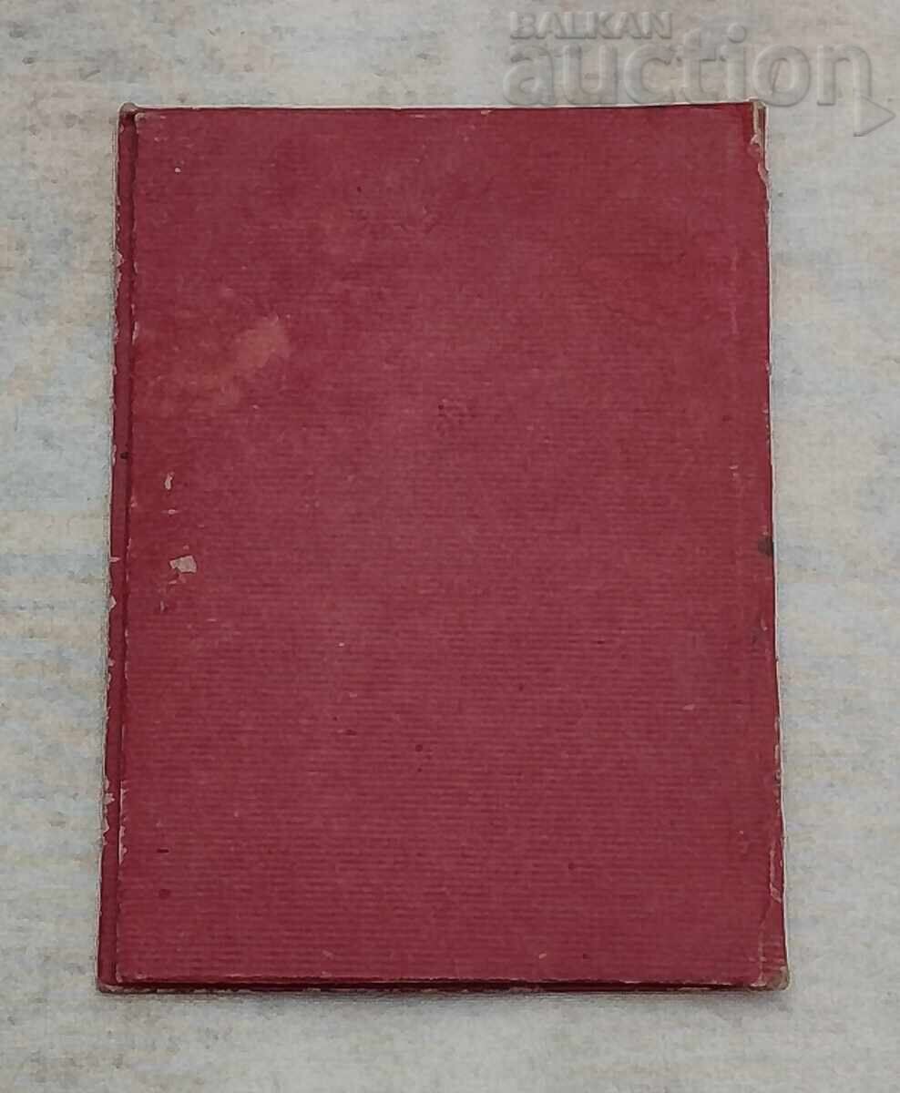 Auction  DOSO Membership Card 195.. (year)