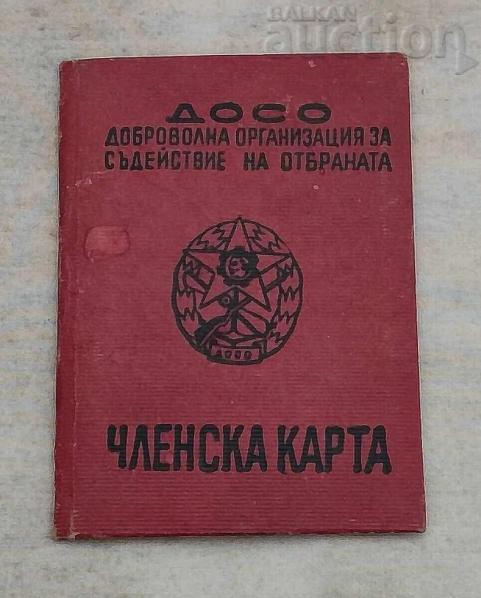 DOSO Membership Card 195.. (year)