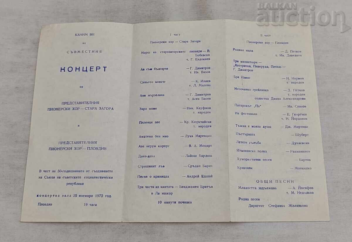 PIONEERS CHOIR CONCERT INVITATION 1972 PIONEERS CHOIR CONCERT INVITATION 1972