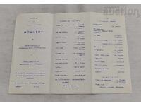 ΠΡΟΣΚΛΗΣΗ ΣΥΝΑΥΛΙΑΣ ΧΟΡΩΔΙΑΣ ΠΙΟΝΕΡΩΝ 1972