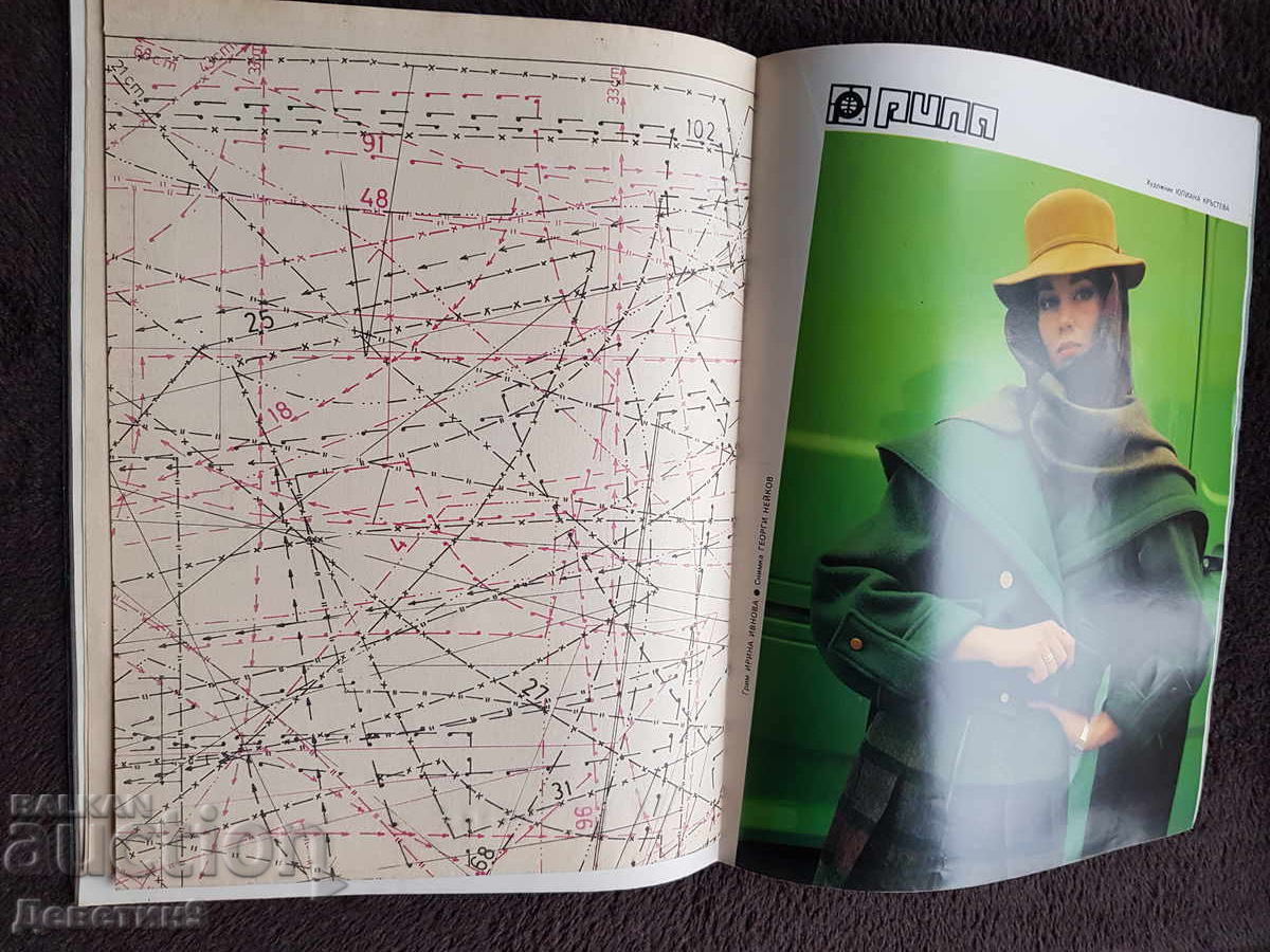 Revista "Bujor" - Nr. 5, 1989 - 5 Revista "Bujor" - Nr. 5, 1989 - 5