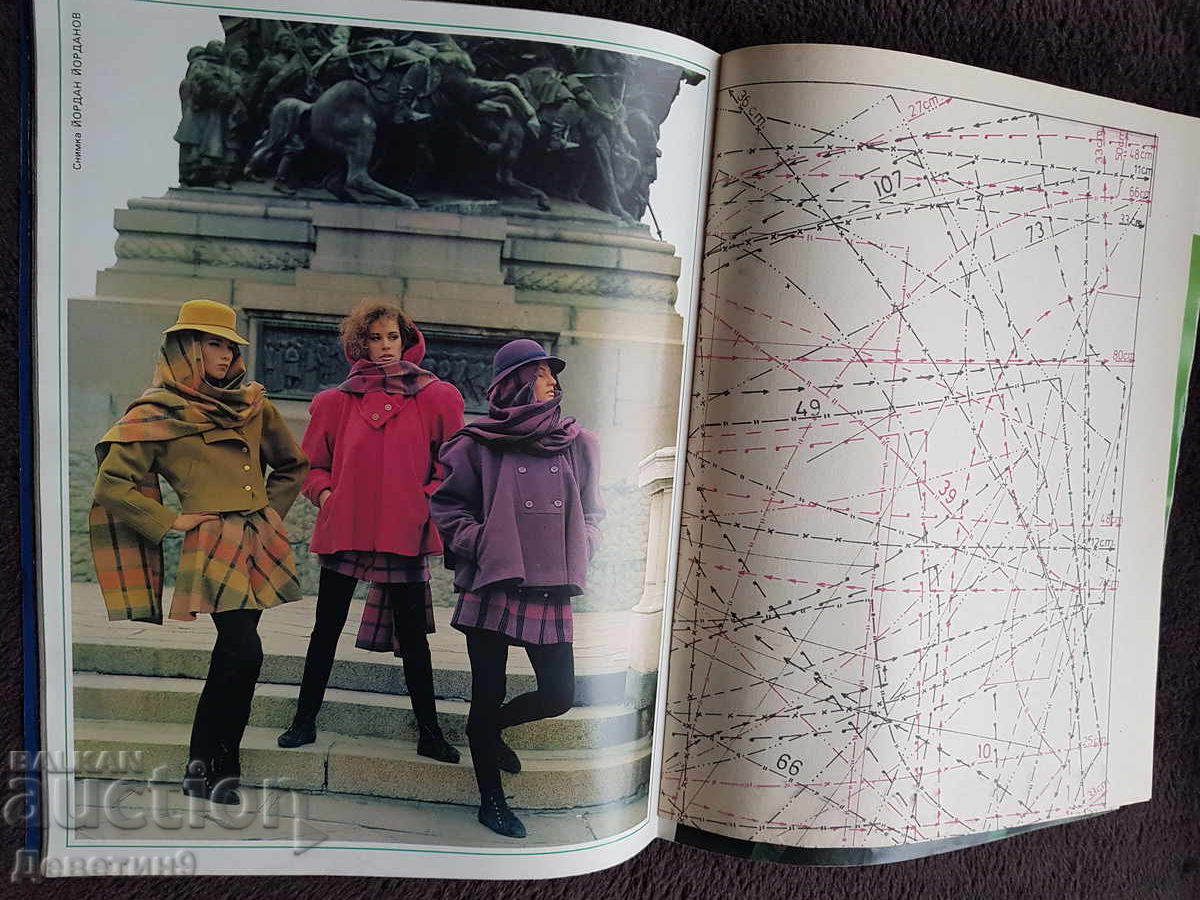 Magazine "Božur" - No. 5, 1989 - 6