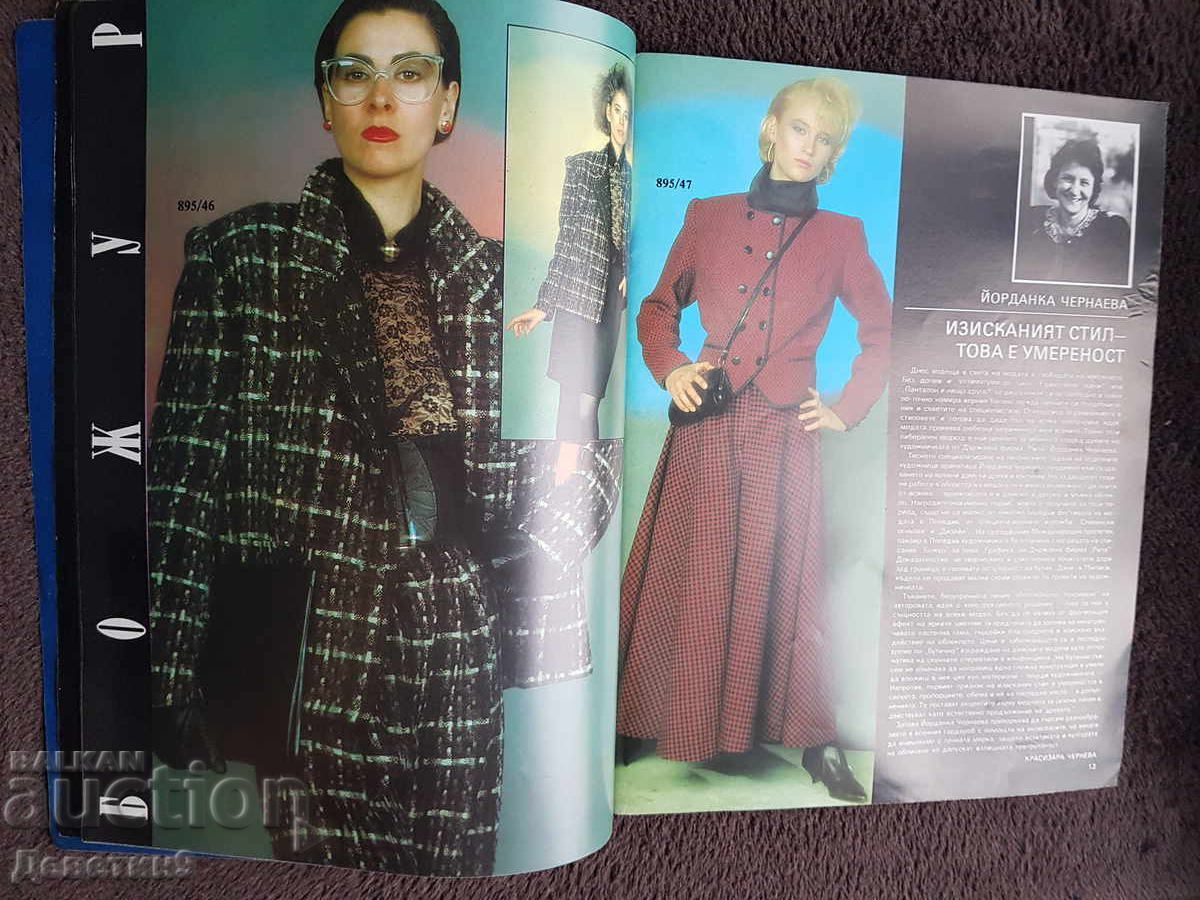 Revista "Bujor" - Nr. 5, 1989 - 7 Revista "Bujor" - Nr. 5, 1989 - 7