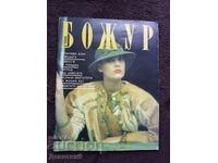 Revista "Bujor" - Nr. 5, 1989