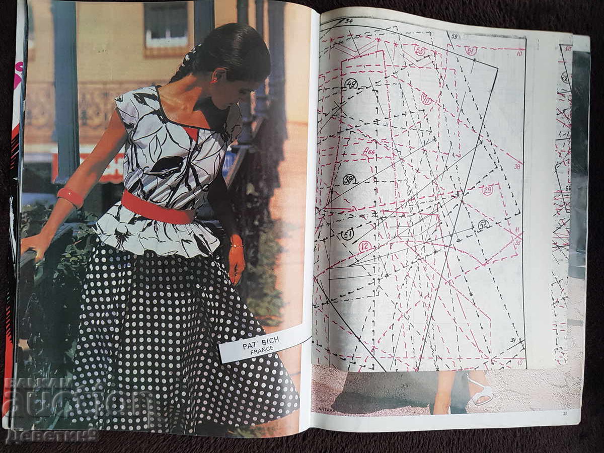 Magazine "Božur" - No. 3, 1988 - 6