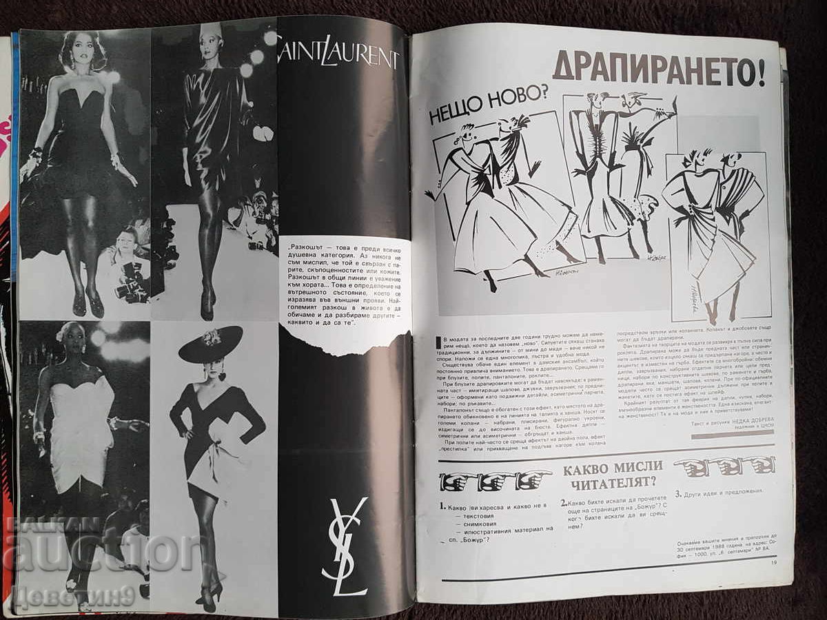 Magazine "Božur" - No. 3, 1988 - 7