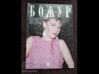 Magazine "Božur" - No. 3, 1988