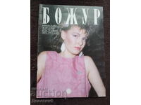 Revista "Bujor" - Nr. 3, 1988