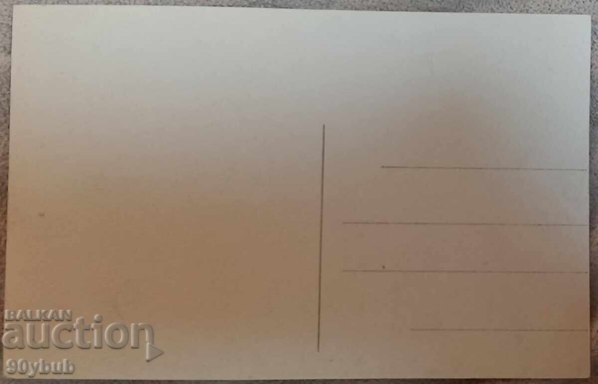 Стара пощенска картичка гр. София 1926 бул. Христо Ботев с цена 50.00 лв. | € 25.56