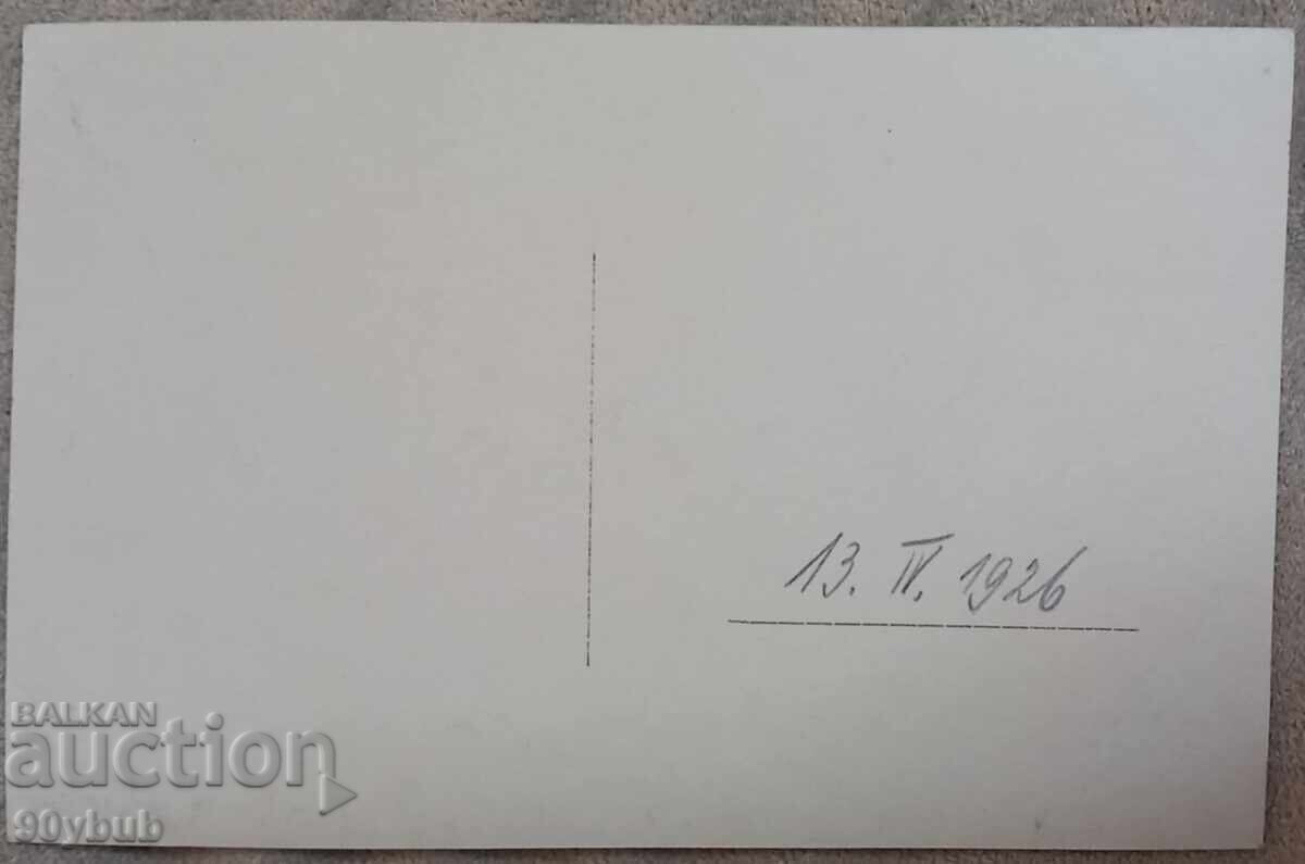 Carte poștală veche orașul Sofia 1926 Halele cu preț 50.00 BGN | € 25.56