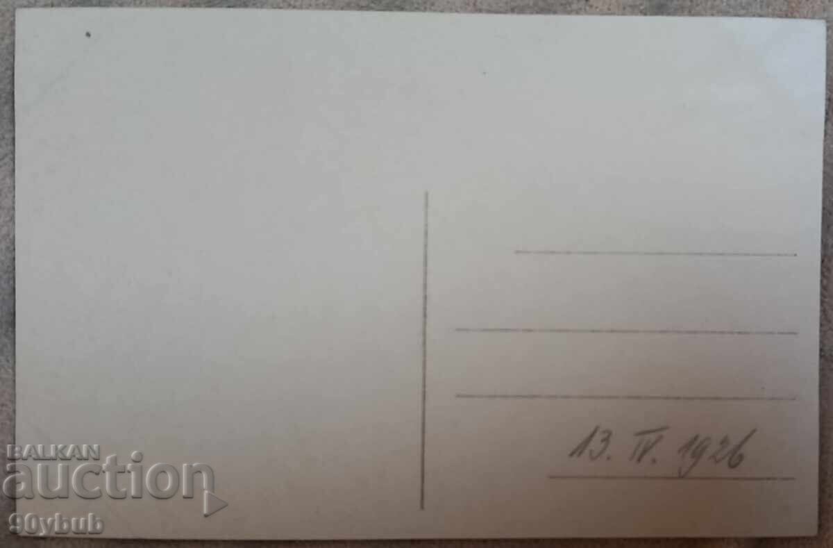 Veche carte poștală orașul Sofia 1926 str. Târgovska cu preț 50.00 BGN | € 25.56 Veche carte poștală orașul Sofia 1926 str. Târgovska cu preț 50.00 BGN | € 25.56