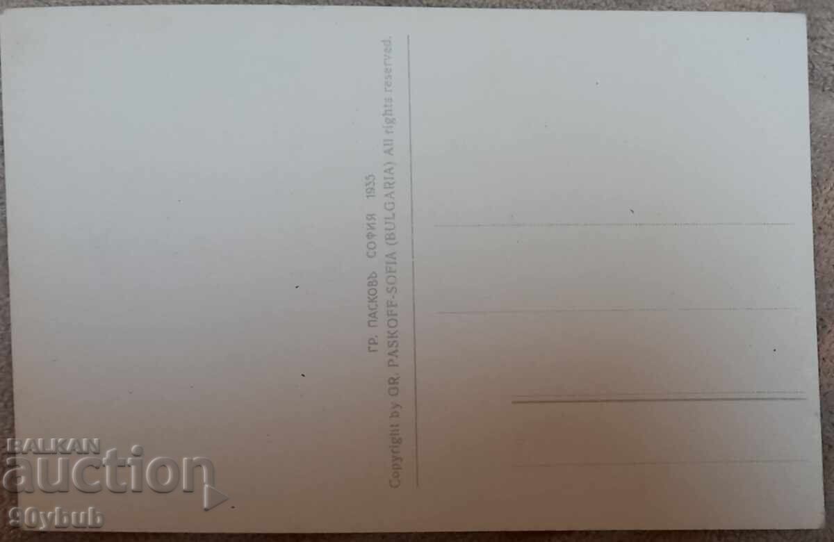 Old postcard city of Sofia 1935 Market lemonade seller with price 50.00 BGN | € 25.56