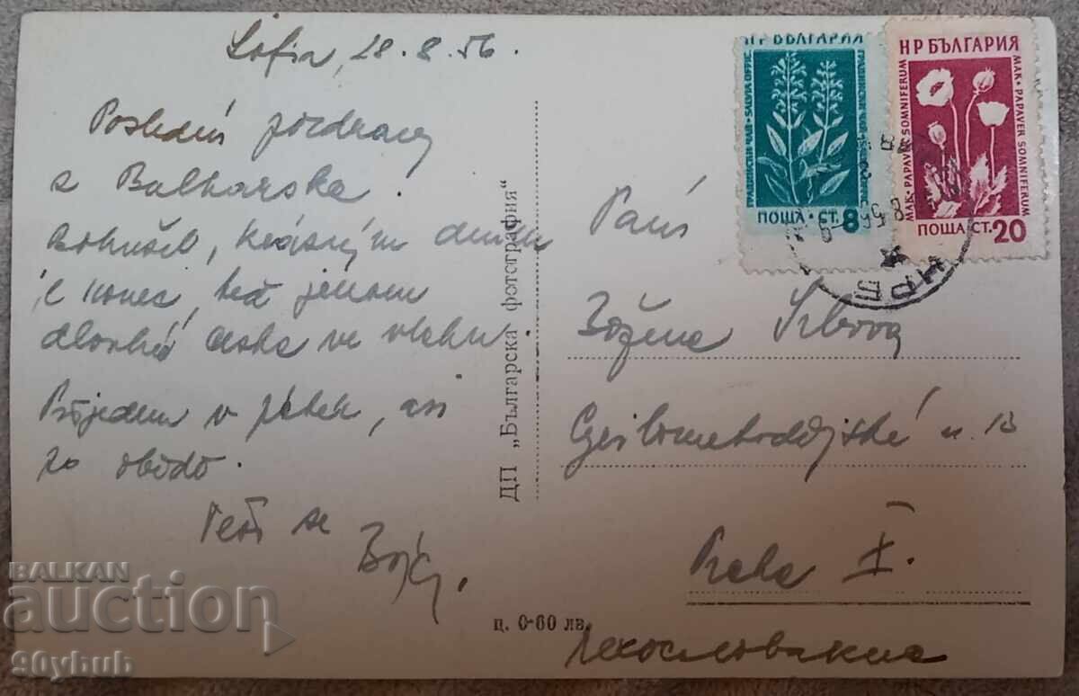 Παλιά καρτ ποστάλ, πόλη Σόφια 1956, πλατεία 9ης Σεπτεμβρίου με τιμή 5.00 BGN | € 2.56