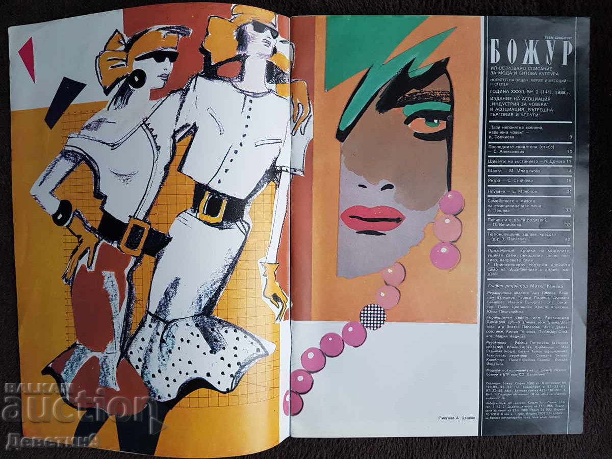 Licitație Revista "Bujor" - Nr. 2, 1988 Licitație Revista "Bujor" - Nr. 2, 1988