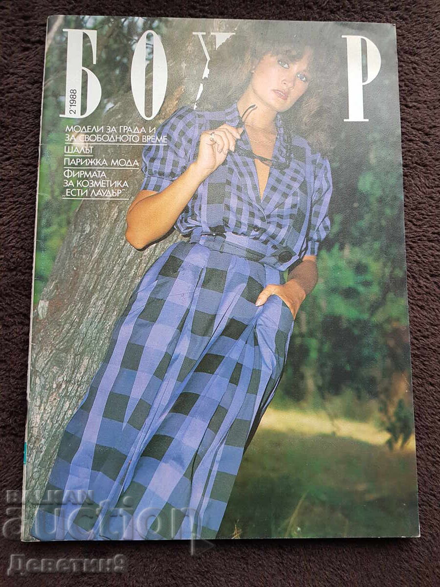 Magazine "Božur" - No. 2, 1988