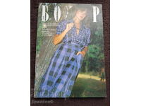 Revista "Bujor" - Nr. 2, 1988