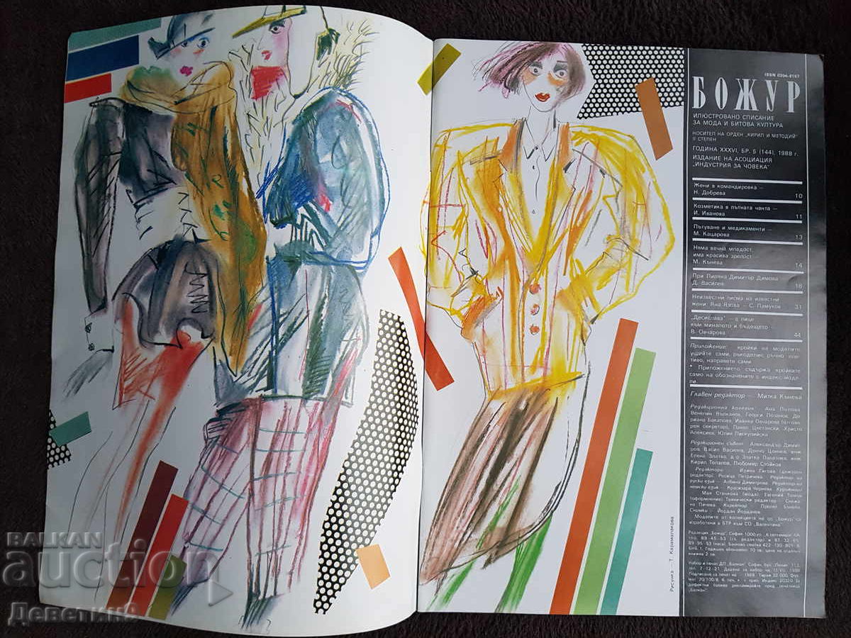 Auction  Magazine "Božur" - No. 5, 1988