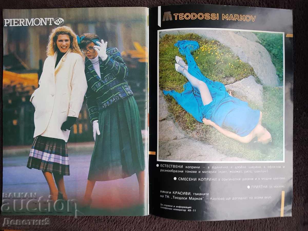 Delivery of Magazine "Božur" - No. 5, 1988