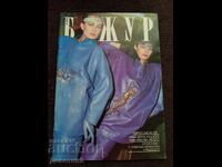 Magazine "Božur" - No. 5, 1988