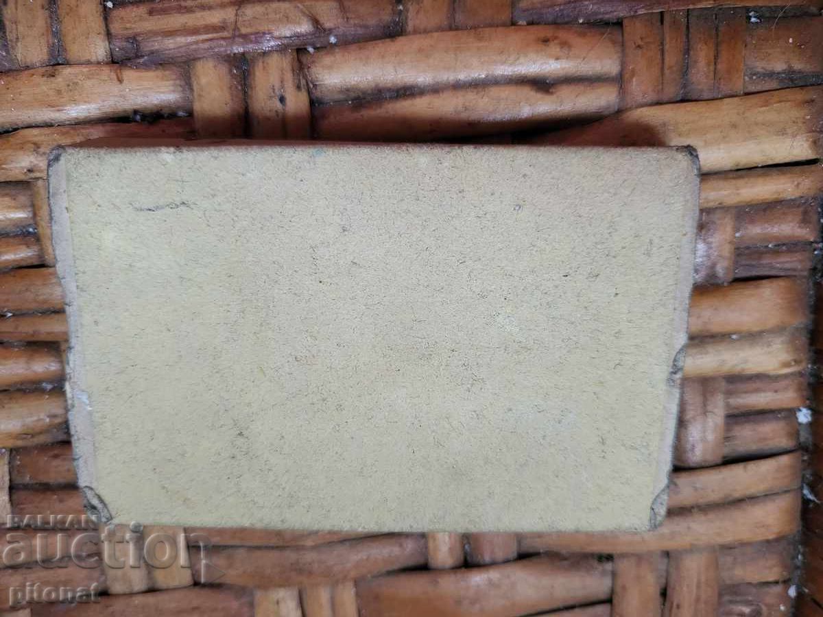 Αντίκες παστέλ Βασίλειο της Βουλγαρίας με τιμή 25.00 BGN | € 12.78