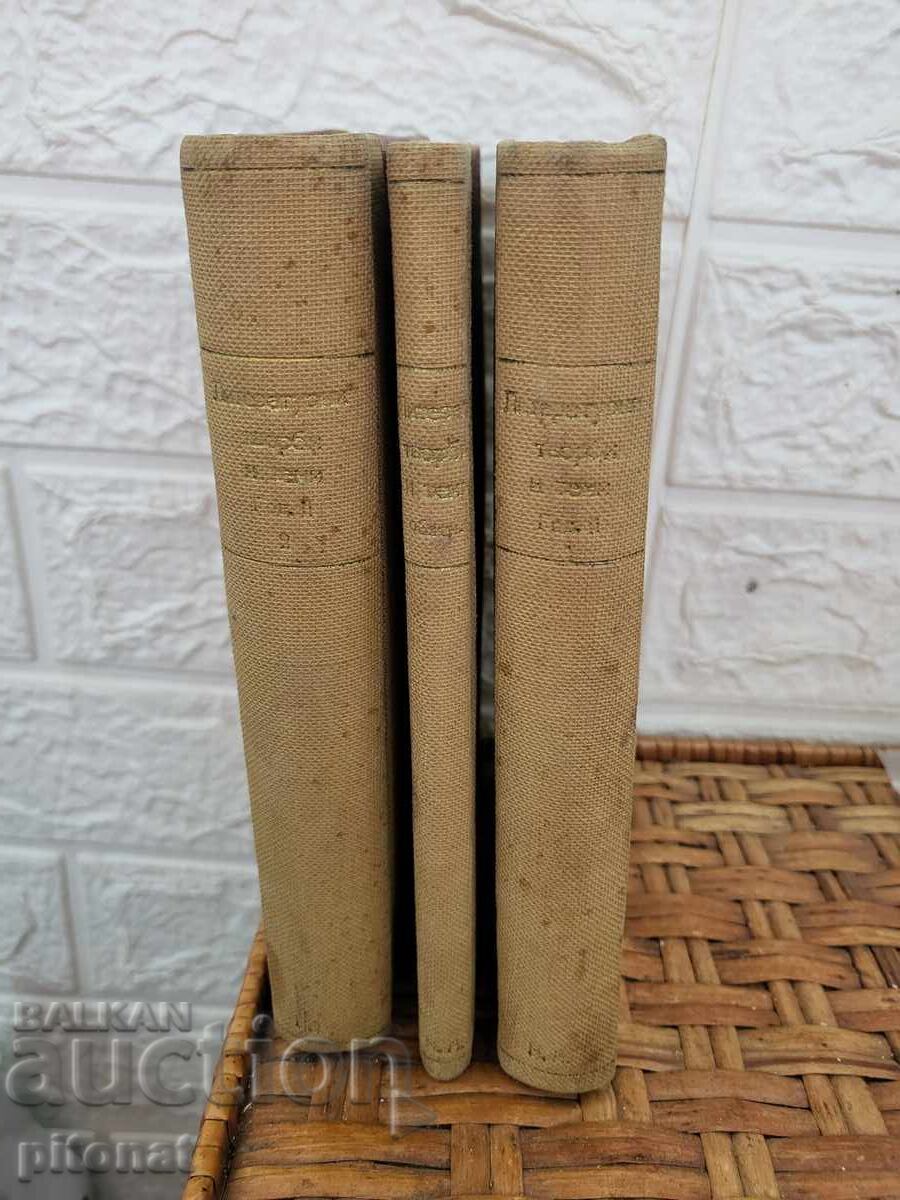 Explained Literary Works and Themes, Year Two, Books 1-5